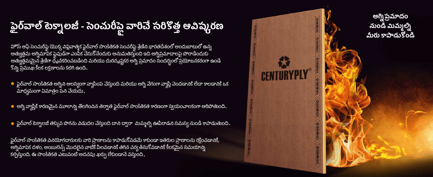 Firewall Technology - CenturyPly